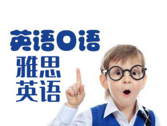 貴陽雅思6分培訓、雅思7分培訓、托福培訓